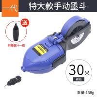 一代手动款30米棉线墨斗送墨汁 。墨斗自动划线器工地放线专用耐摔手动弹线木工手摇棉线墨水墨斗