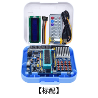 标配 A2-[标准] 51单片机开发板STC89C52学习板MCU实验板diy套件 C51编程 普中