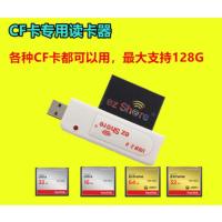 CF专用2.0读卡器支持128G USB2.0 相机读卡器SD CF卡650D 80D 70D 6D 5D4 5D2 5