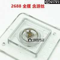 手表配件 女款2688机芯全摆 全摆轮含游丝 2688双历机芯全摆零件