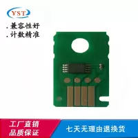 芯片一个 中文版 兼容佳能PRO500s芯片 MC-20废墨计数 维护箱 作保养盒 解码器