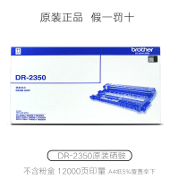 国产代用2325高容粉盒 原装兄弟DR-2350硒鼓TN-2312/2325粉盒 2560 7380 2260 7880