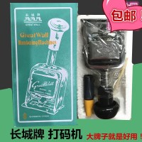 长城牌自动号码机 6位数号码机 数字印章 资料打码机 45#页码器