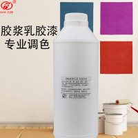 50g试样装全系任选1色请备注 高浓度水性印花色浆色精丝印油墨油漆色种内外墙涂料乳胶漆颜色