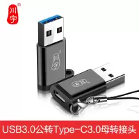 L211 其他 川宇otg转接头type-c转usb数据线通用安卓手机下载连接读卡器