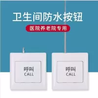 开关分机一只 医院养老院敬老院老年公寓诊所呼叫器无线医护对讲系统无线服务铃