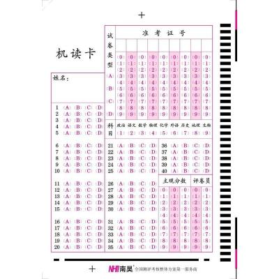 30张40题7.6元 考试机读答题卡阅卷机答题卡读卡机光标阅读机读卡选择题练习卡