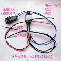三通温控插头 36 85-90 别克昂科拉汽车散热器温控开关水温传感器加改装电子风扇探头热敏