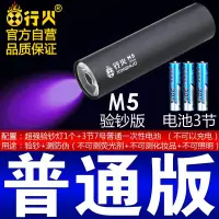 普通版:单395紫光验钞灯 紫光验钞灯笔可充电小型家用验钞机迷你紫外线看照玉石手电筒行火