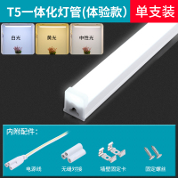 体验款1.2米T5一体7.5元限购3支 [多拍不发] 暖黄 1.2 t5一体化led灯管长条家用灯槽日光灯t8全套支架照