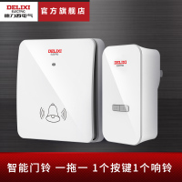 一拖一(1个按键1个响铃) 德力西电气无源无线门铃开关远程自发电家用智能门铃老人呼叫器