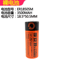 裸电池 孚安特ER18505M3.6V智能ic卡水表电池燃气表流量计旌旗水表锂电池