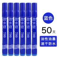蓝色/单头/50支 50支油性记号笔大容量黑大头笔蓝色粗头单头物流笔防水速干不掉色