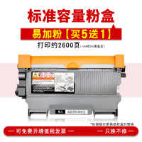 标准容量粉盒[买5个送1个] 格义联想LT2441硒鼓M7400 M7450F LJ2400L 2600D m7650鼓