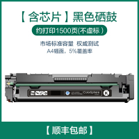 1500页[黑色硒鼓]顺丰 佳能MF628Cw硒鼓MF626Cn MF624Cw MF623Cn MF621Cn粉盒