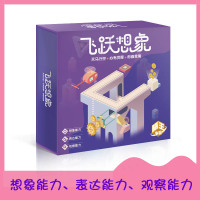飞跃想象 脑王争霸决战脑力推理大师飞跃想象锻炼能力益智桌游逻辑推理游戏
