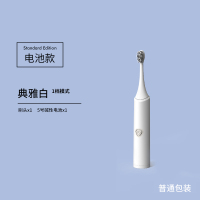 典雅白1档1刷头-电池款普通包装 langtian浪天电动牙刷男女成人款充电式声波电池自动牙刷软毛防水