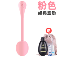 粉色单跳蛋(无遥控)+润滑油+消毒液+收纳袋 无线跳蛋遥控外出女用穿戴阳具户外上班震动内裤情趣电动蝴蝶