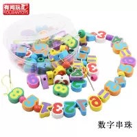数字串珠 儿童木制串珠2-3-4岁宝宝男女孩diy早教益智玩具穿线珠子绕珠积木