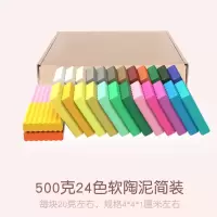 500克24色简装 24色软陶泥套装50色环保彩泥橡皮泥儿童玩具学生手工彩泥diy工具