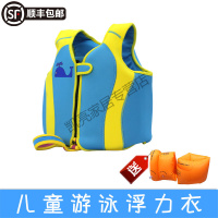 蓝色 6508男童款 儿童救生衣便携式游泳浮力背心小孩沙滩冲浪安全马甲轻便浮潜泳衣