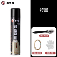 黑色(特黑) 磨砂鞋打理液喷雾黑色翻毛皮雪地靴清理剂马丁靴清洁护理磨沙鞋