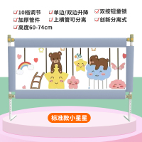 10档(分离式款)小星星1.2米-74cm高 一面装 贝贝龙床围栏宝宝防摔防护栏一面家用床栏挡板儿童加高婴儿床护栏