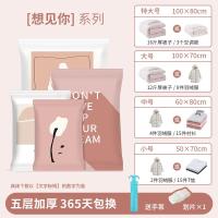 想见你2个装 送手泵 小号(70*50cm) 睡袋毛毯毛衣枕头婚纱收纳袋棉被子衣服抽气真空袋收纳压缩袋家用