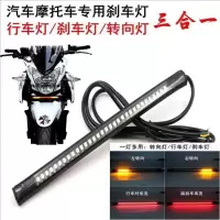 见描述 电动三轮车三轮摩托车12v48v60v后尾灯led箭头三节尾灯转向特价