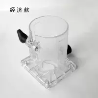 经济款 修边机透明底座外壳小罗机保护罩木工雕刻机外罩电动工具配件