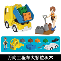 [万向功能车][音乐 灯光] 宇星模王智能感应编程万向小汽车大颗粒积木儿童宝宝益智拼装玩具