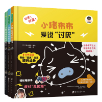 小猪布布成长系列 小猪布布成长系列全三册佩奇绘本 儿童故事书绘本3岁2岁课外书 宝宝书绘本幼儿绘本 幼儿园绘本 图书幼小