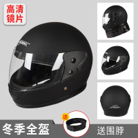 单镜992雅黑[送围脖] 均码 双头灰盔全覆式男电动车头盔女士镜片保暖安全帽全盔四季通用冬季