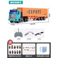 遥控货柜车 单电版+2节5号电池螺丝刀+2人+15路标+小礼物 遥控汽车大卡车模型重型工程货柜自卸车货车拖卡电动儿童玩具