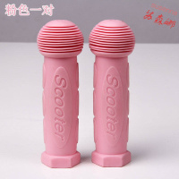 粉红色一对 镜子一个 滑板车把套儿童车自行车通用把手套环保防滑软橡胶手柄三轮车配件