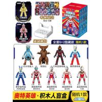 群星版[随机1款]附赠角色卡+展台(加送8张闪卡) 布鲁可奥特曼积木盲盒布鲁克英雄人偶官方店儿童益智拼装男孩玩具
