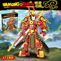 红色 悟空小圣-373颗粒 乐高孙悟空小侠机甲人仔拼装机器人模型儿童益智男孩积木玩具拼图