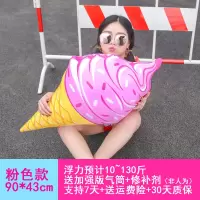 粉红色 泳搏冰激凌游泳圈 成人儿童水上充气玩具 可爱加厚海边度假浮圈
