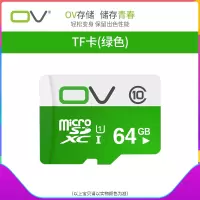 64G绿色[推荐普通智能手机/平板电脑等设备使用] 官方标配 OV 64G内存卡microSD卡高速行车记录仪TF卡三星