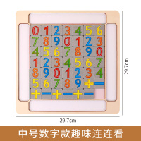 趣味数字连连看 趣味开心亲子消消乐玩具棋盘动物智力爱消除游戏儿童益智互动桌游