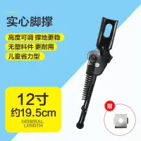 童车脚撑-12寸-可调节 永久自行车脚撑支架停车架儿童车撑子单车配件大全车梯子14/16寸