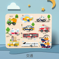 交通手抓板 幼儿童益智玩具认知形状颜色宝宝图形配对手抓板蒙氏早教3岁1教具