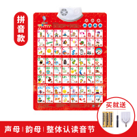 拼音款(送电池+挂钩+螺丝刀) 拼音字母表墙贴声母韵母识字神器儿童益智玩具幼儿有声早教挂图