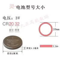 适用福特老蒙迪欧 翼虎 翼博一键启动汽车遥控器钥匙电池锁匙电子