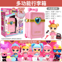 多功能旅行箱(10重惊喜) 正版亿奇惊喜猜拆乐多功能旅行拉杆箱娃娃拆拆盲盒女孩过家家玩具