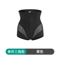 收腹防卷边[经典黑]三角款 M (适合100斤以下) 高腰无痕收腹内裤女收小肚子强力束腰神器产后提臀塑形大码塑身裤