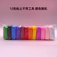 12色粘土1套(无工具颜色随机) 0g 儿童黏土24色彩泥橡皮泥太空泥雪花泥手工玩具超轻粘土36色套装
