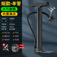 [便携短款]-内置高压 打气筒自行车高压泵家用电动电瓶摩托车通用脚踩便携篮球充气管子