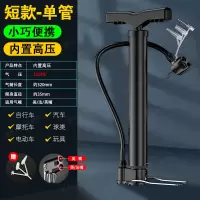 [便携短款]-内置高压 打气筒自行车高压泵家用电动电瓶摩托车通用脚踩便携篮球充气管子
