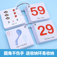 儿童数字认知卡片 0-3岁宝宝早教启蒙认知卡3-6岁儿童数字数学启蒙认知大全左右脑全脑开发益智游戏卡片教具书幼儿园数学
